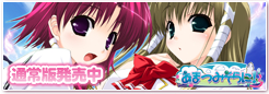あまつみそらに!