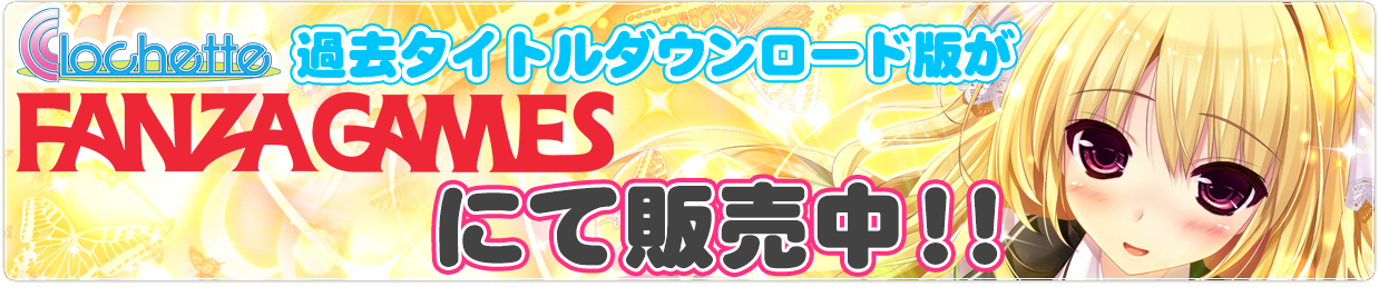 ダウンロード版FANZA販売中!!