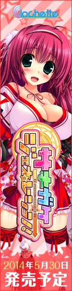 150x600 雪之宮杏音(ゲーム服)