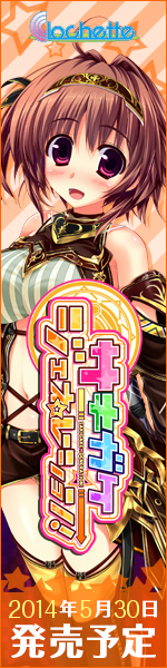 150x600 敷島なつめ(ゲーム服)