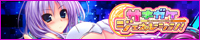 200x40 星咲桜花(イベントCG)