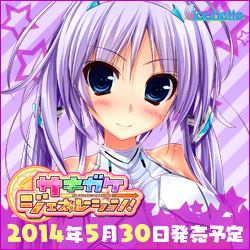 250x250 星咲桜花(ゲーム服)