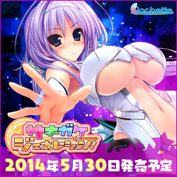 250x250 星咲桜花(イベントCG)