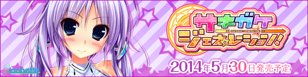 600x150 星咲桜花(ゲーム服)