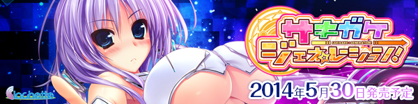 600x150 星咲桜花(イベントCG)