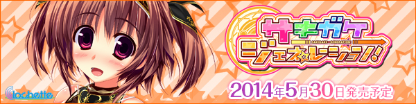 600x150 敷島なつめ(ゲーム服)