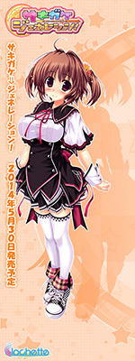 Twitter用壁紙 敷島なつめ