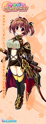 Twitter用壁紙 敷島なつめ